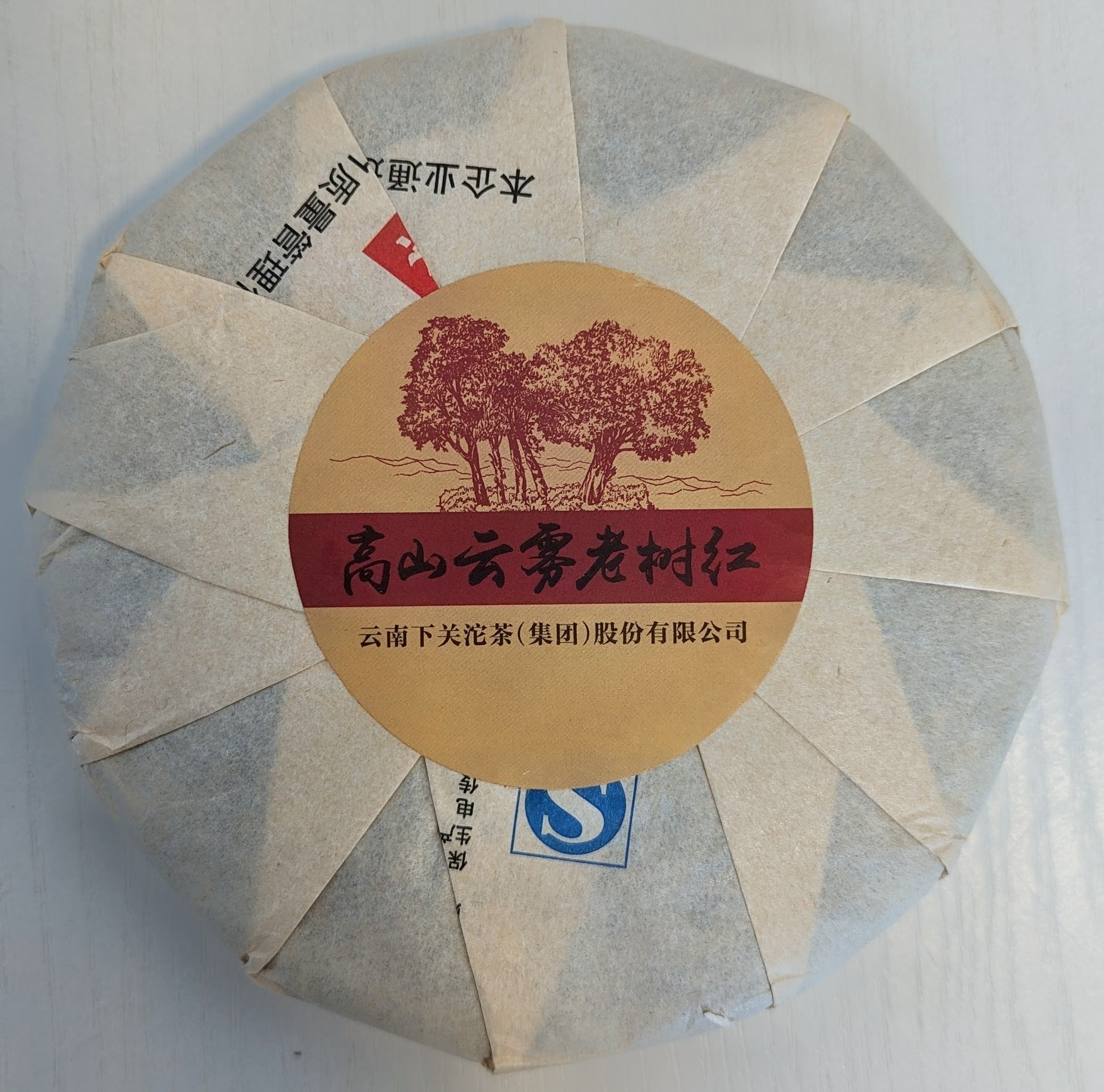 Xiaguan "Gaoshan Yunwu Laoshu Hong - 200gr.