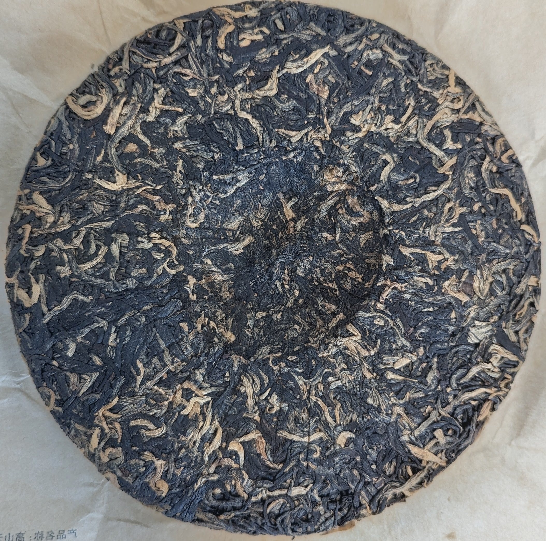 Xiaguan "Gaoshan Yunwu Laoshu Hong - 200gr.