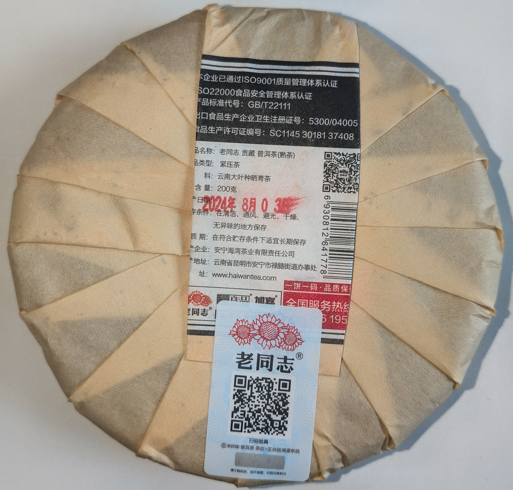 Haiwan "Pu Cang" Hui Gan Shu Pu-Erh (Old Comrade) 200gr.