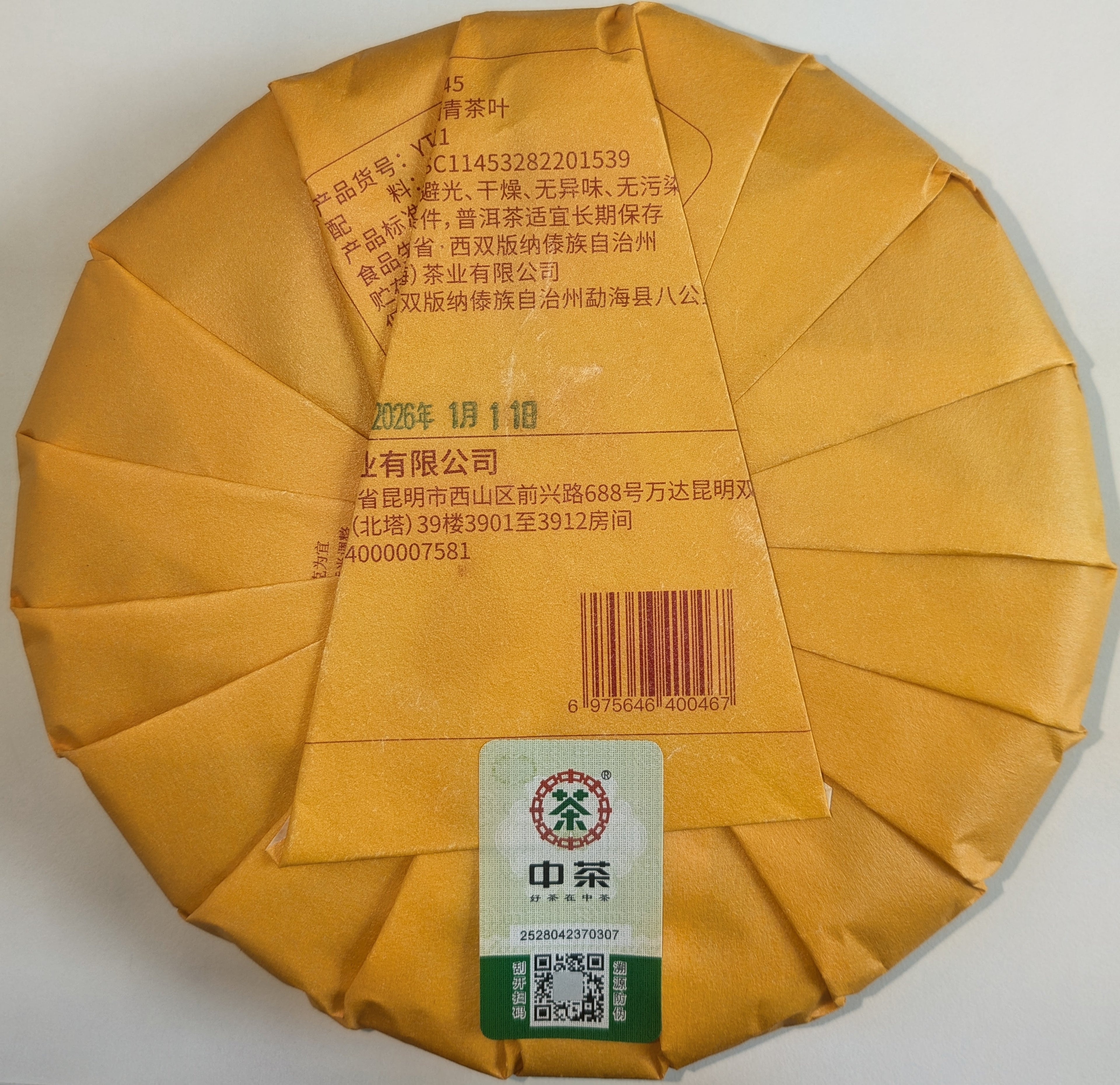 CNNP "Jin Hao Yu Lian" Shu Pu-Erh 357gr.