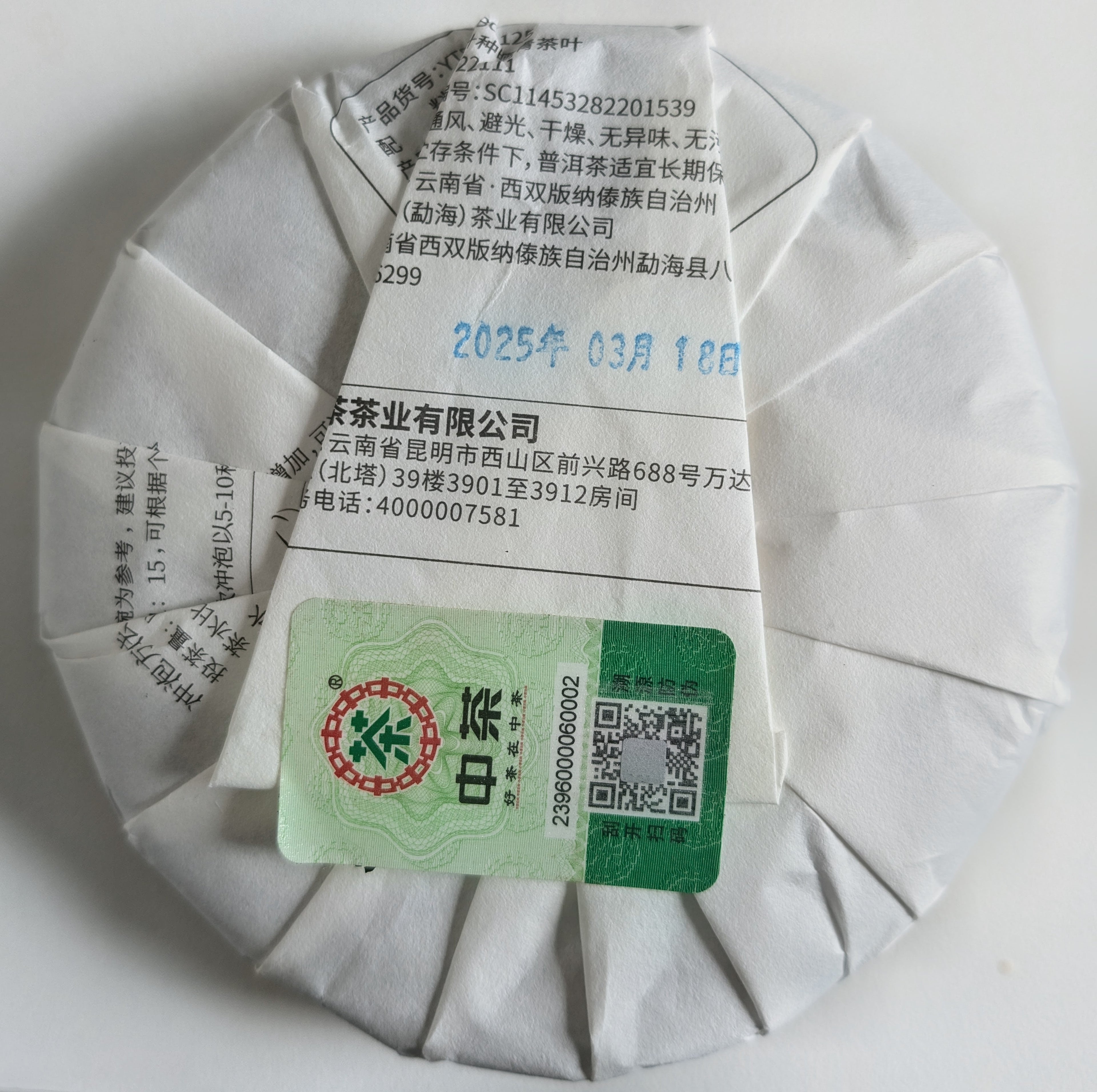 CNNP "7571" Shu Pu-Erh 150gr.