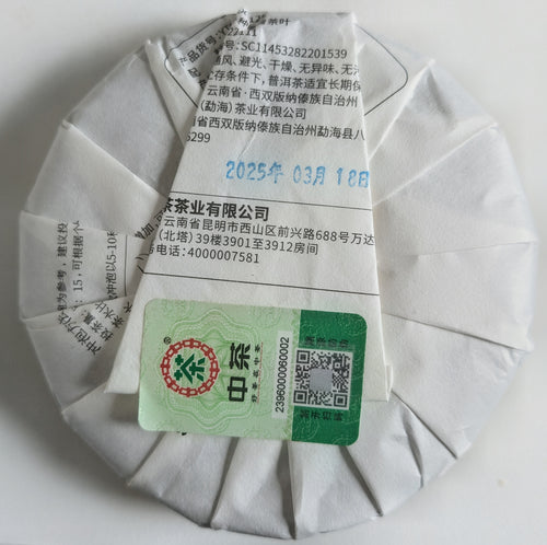 CNNP "7571" Shu Pu-Erh 150gr.
