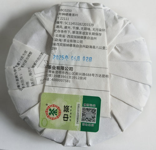 CNNP "7541" Sheng Pu-Erh 150gr.
