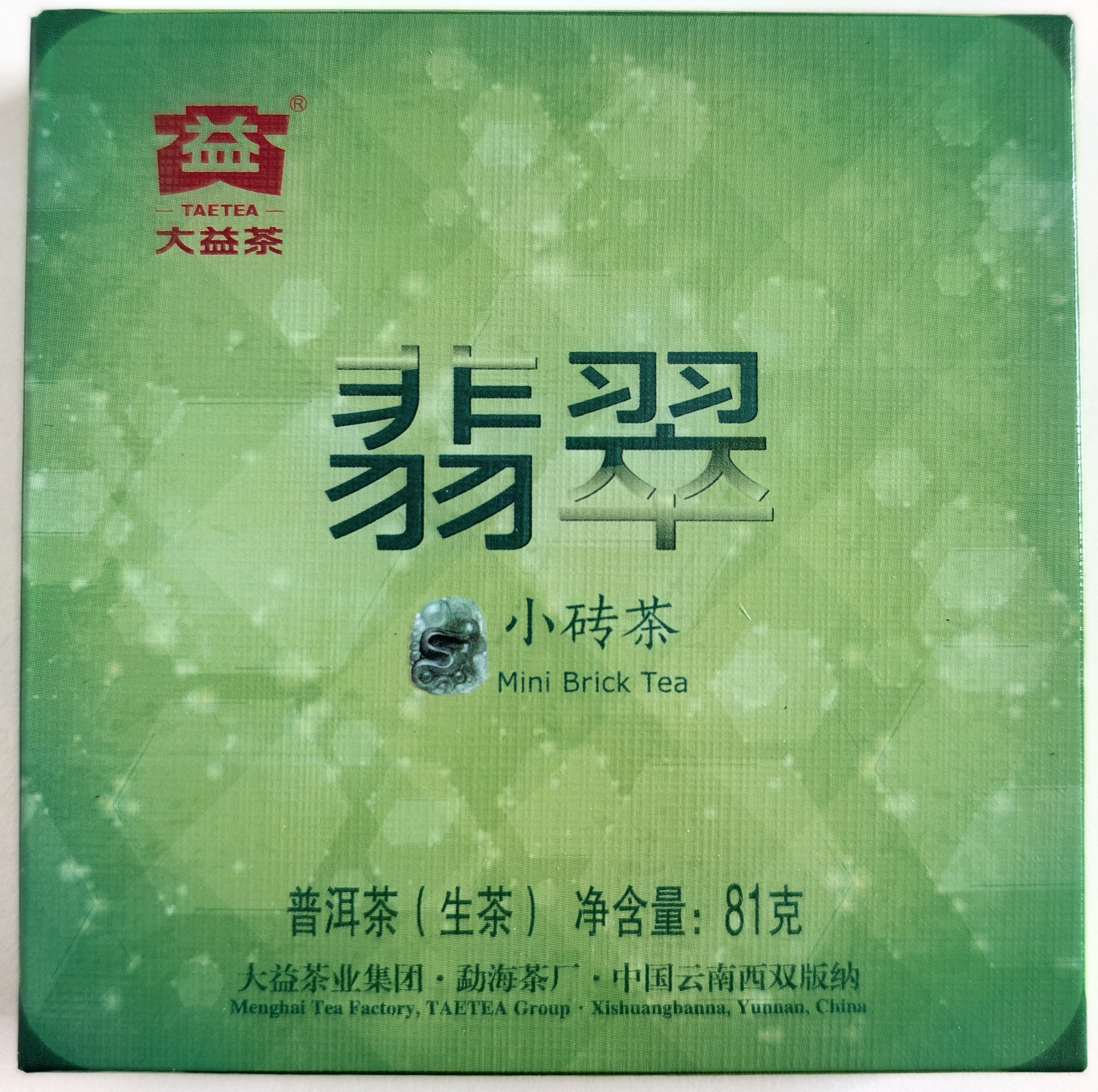 DaYi "Fei Cui" (Smaragd) Sheng Pu-Ehr Ziegel - 81gr.