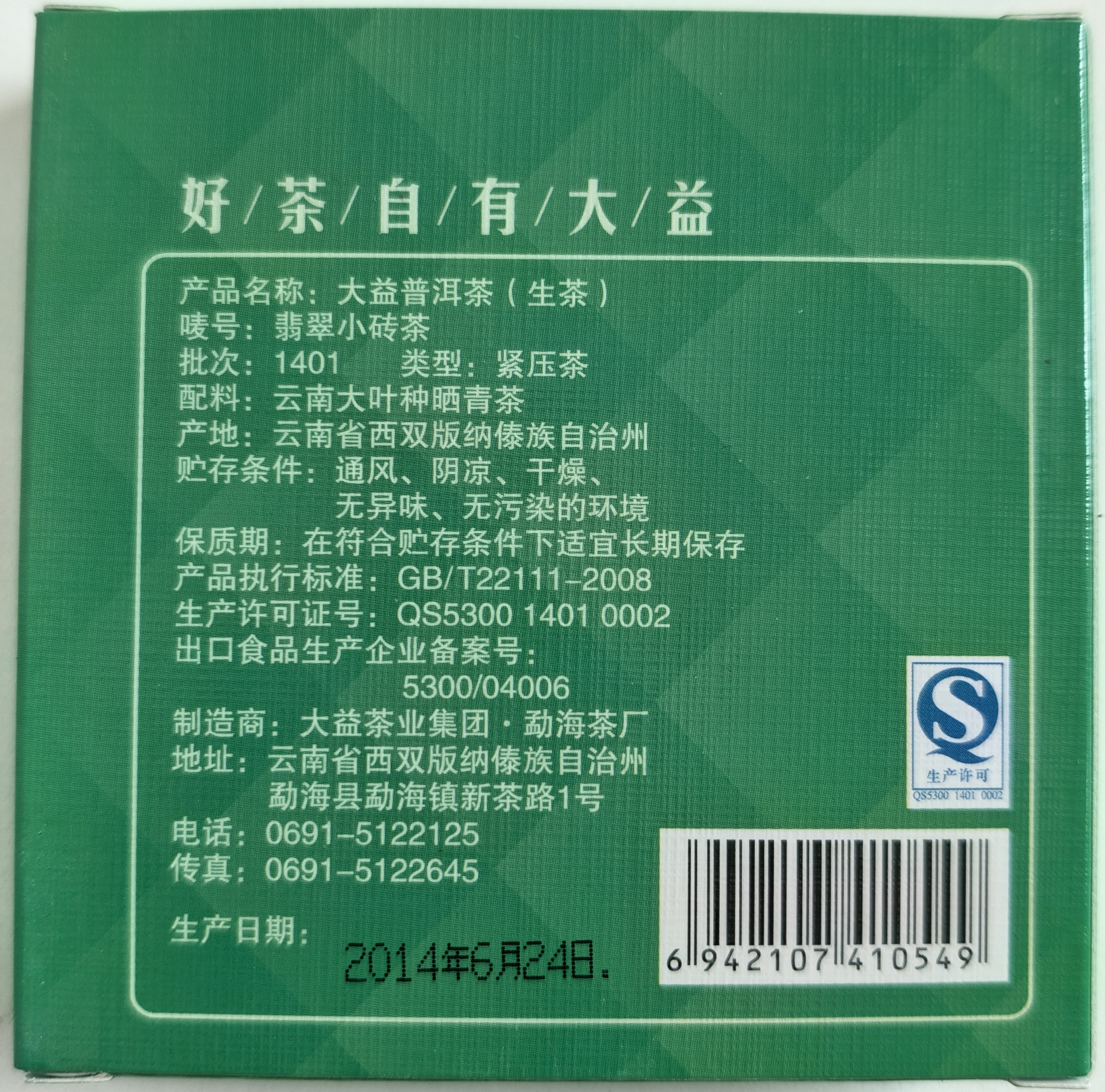 DaYi "Fei Cui" (Smaragd) Sheng Pu-Ehr Ziegel - 81gr.