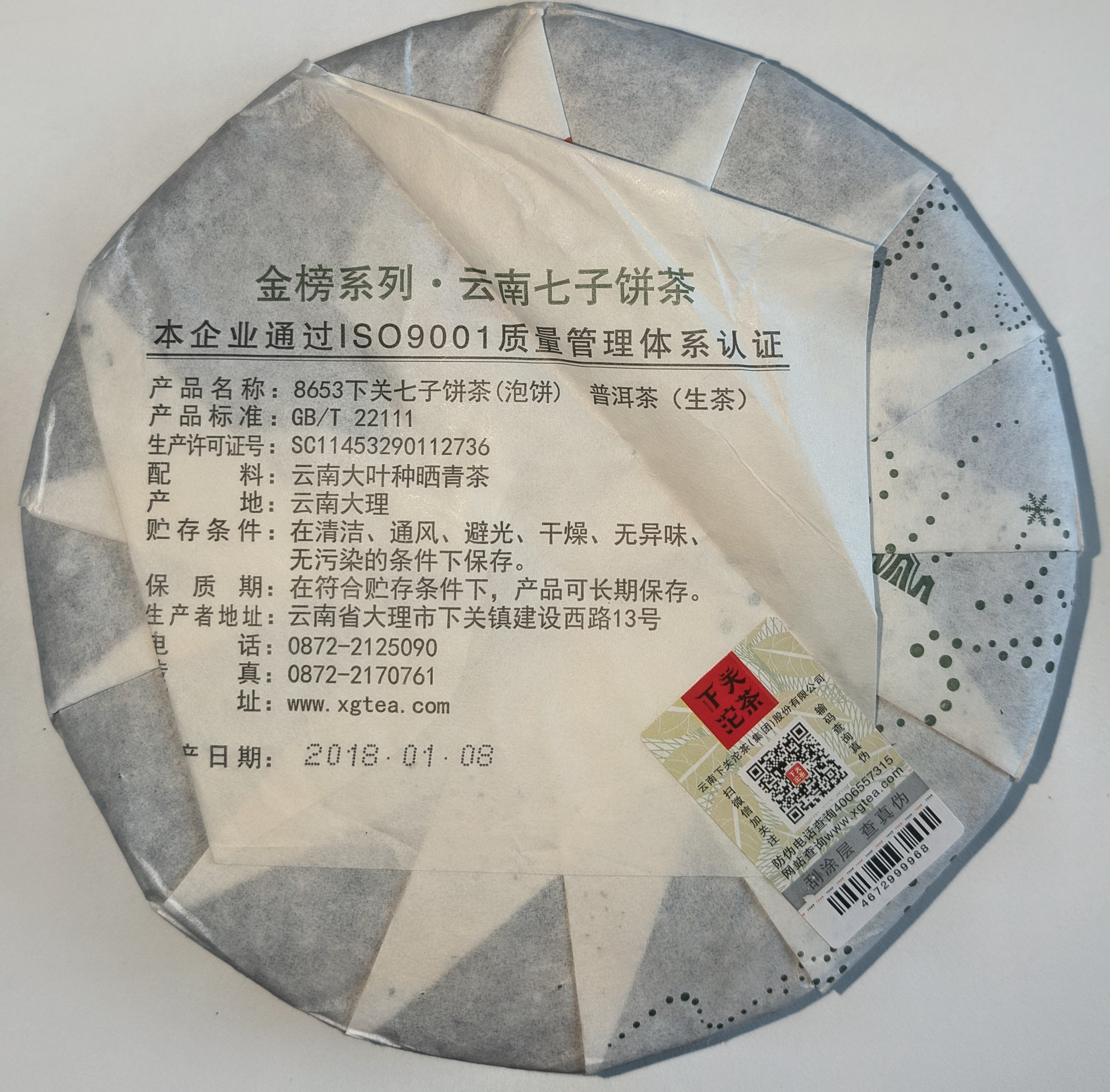 Xiaguan "8653" Classic Sheng Pu-Erh The Bing - 357gr.