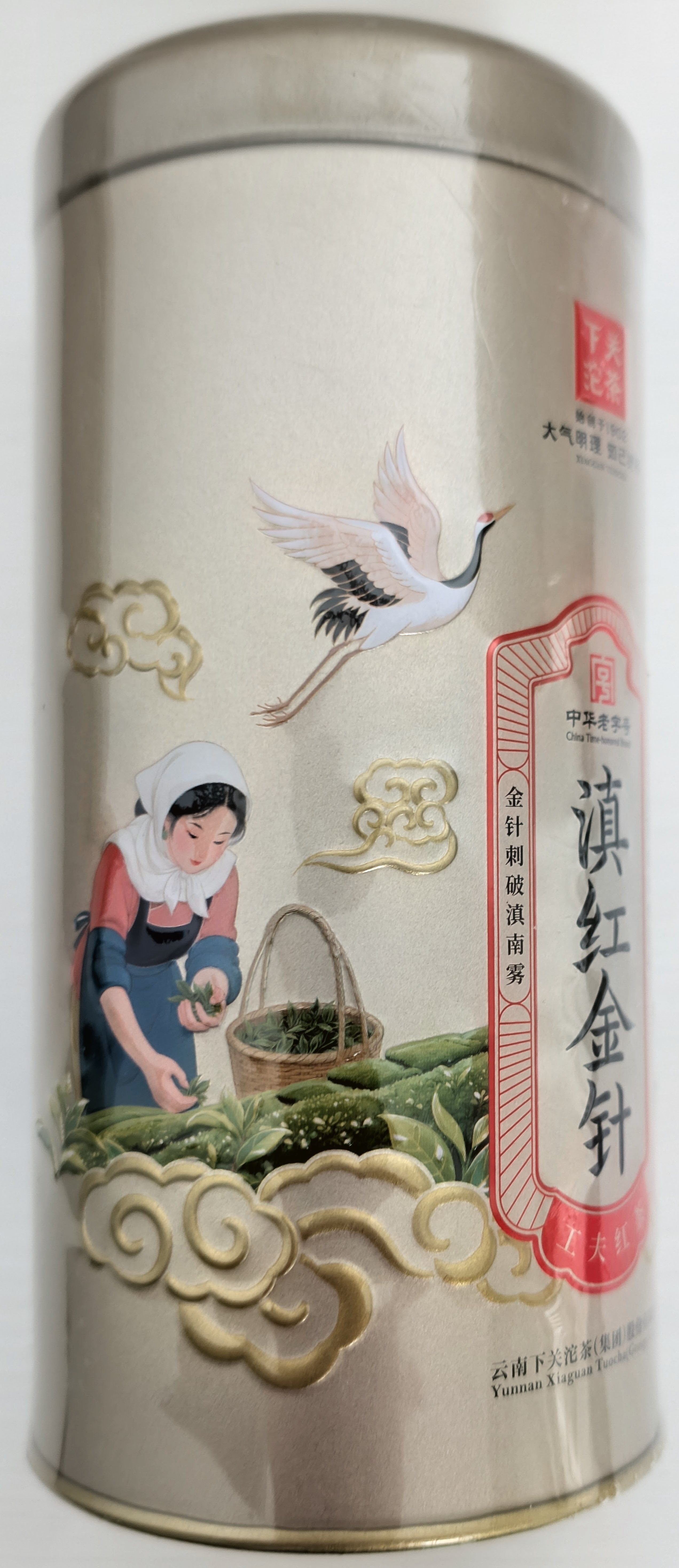 Xiaguan "Da Hong Jin Zhen" schwarzer Tee - 60gr.